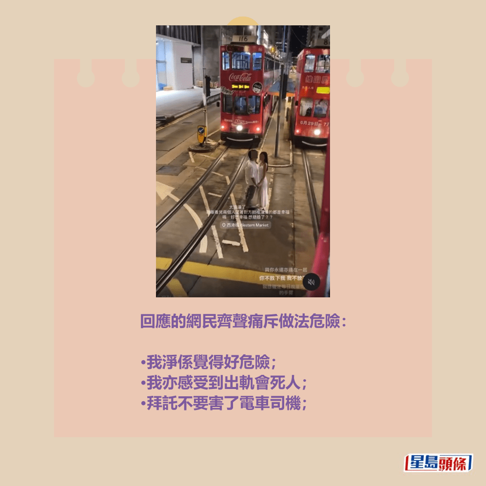 回應的網民齊聲痛斥做法危險: •我淨係覺得好危險; •我亦感受到出軌會死人; Threads截圖 回應的網民齊聲痛斥做法危險: •我淨係覺得好危險; •我亦感受到出軌會死人; Threads截圖
