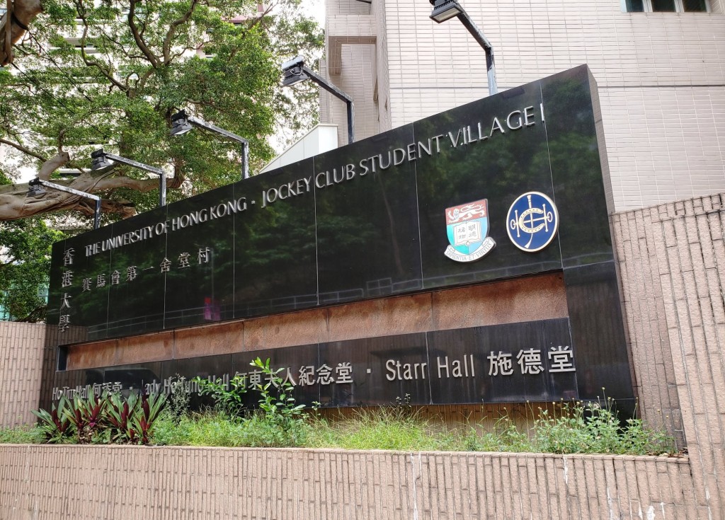 香港大學舍堂施德堂日前舉辦高桌晚宴。港大FB圖片 香港大學舍堂施德堂日前舉辦高桌晚宴。港大FB圖片