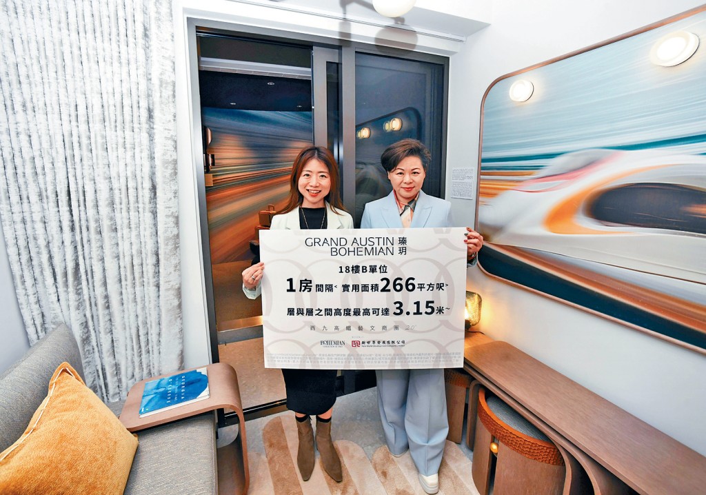 新世界何家欣（左）表示，瑧玥將於周內開價。旁為鄭靜如。