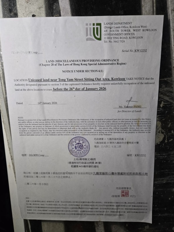 地政署早前張貼告示要求限期前清理。Threads圖片 地政署早前張貼告示要求限期前清理。Threads圖片