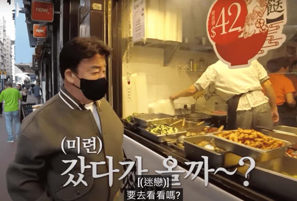 韩国厨神白种元｜继3年前来港拍摄了一辑香港美食节目后，最近再度访港拍摄《好饿啊香港》系列，走访大街小巷，寻找香港地道街坊美食。