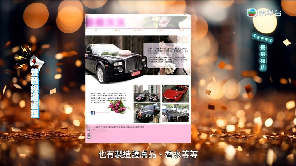 Tammy結識同公司的郭總,後者指自己開名車公司。 Tammy結識同公司的郭總,後者指自己開名車公司。