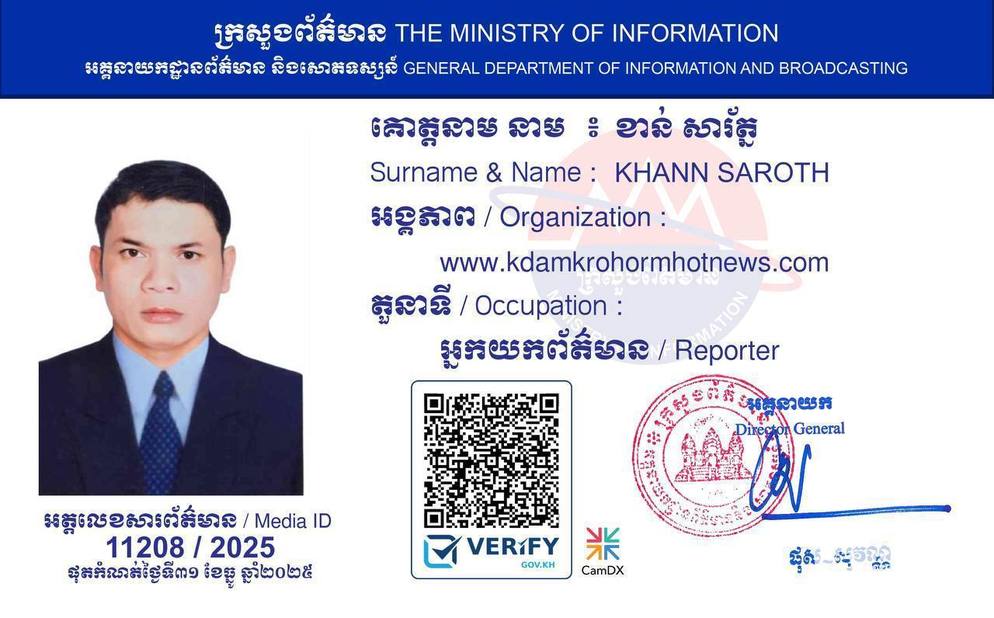 涉事記者已被吊銷資格。《柬中時報》 涉事記者已被吊銷資格。《柬中時報》