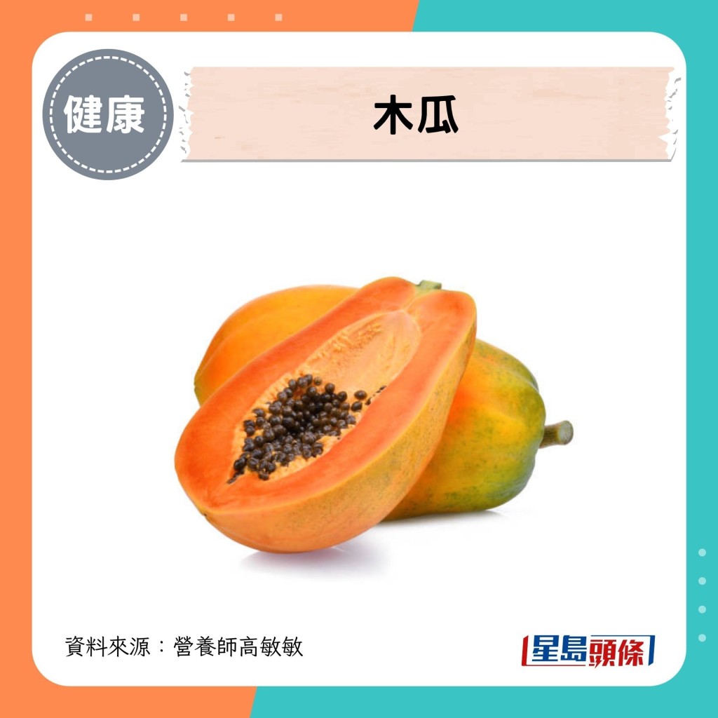 木瓜