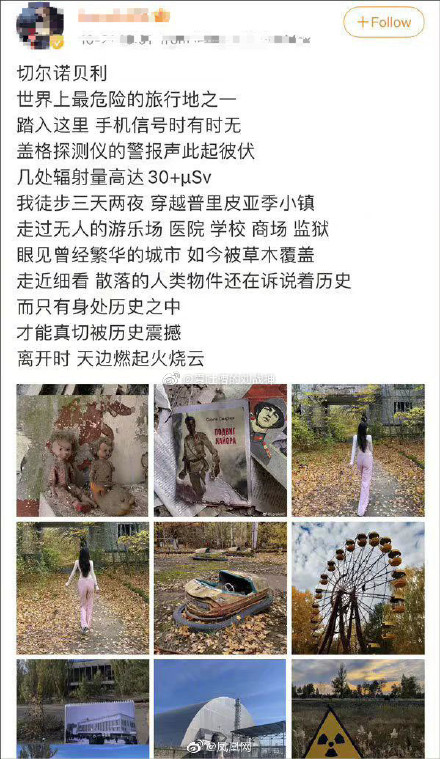 網紅在微博分享照片,惹來爭議。互聯網圖片