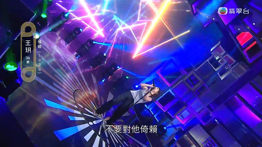 王玥在台上弄姿肢體反而比她的唱功更引人討論。