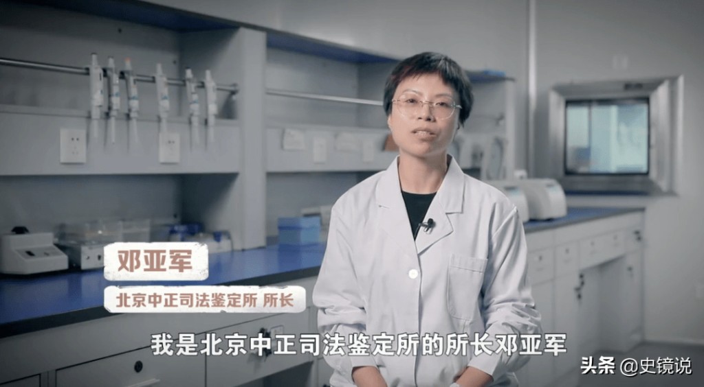 内地DNA亲子鉴定师邓亚军分享她入行以来最她惊讶的个案。(影片截图)
