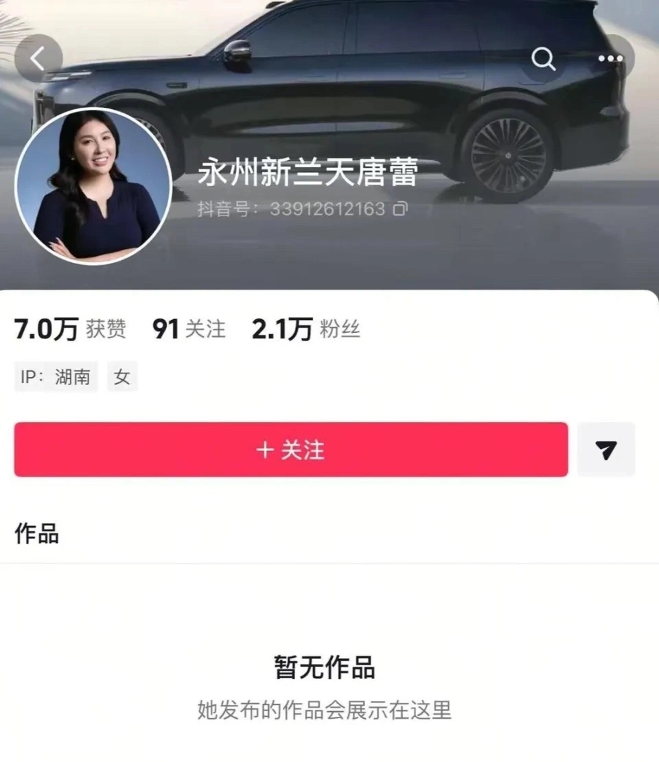 唐蕾將社媒上的視頻清空,疑「退網」。 唐蕾將社媒上的視頻清空,疑「退網」。