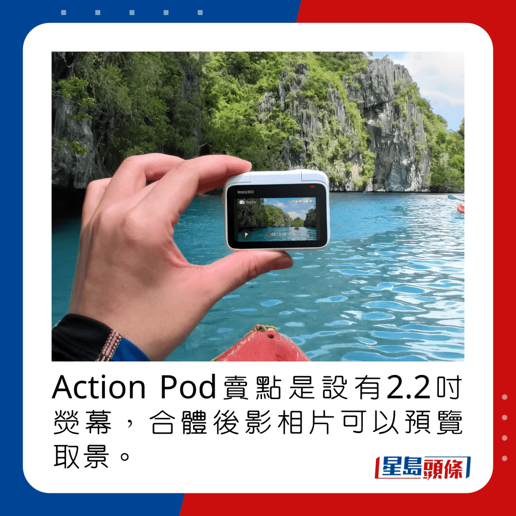 Action Pod賣點是設有2.2吋熒幕，合體後影相片可以預覽取景。