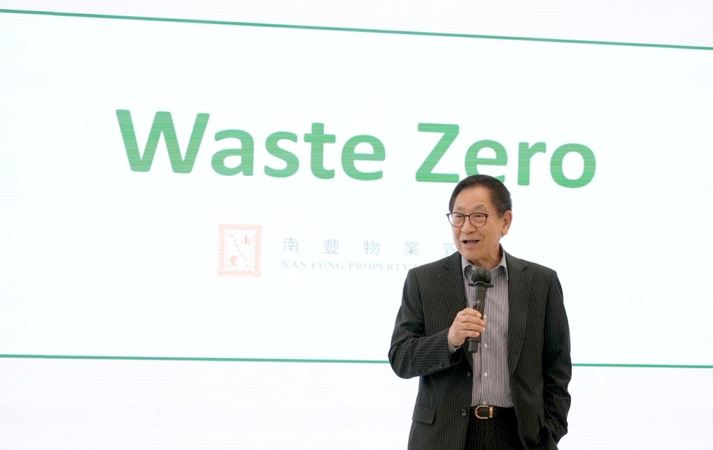 南豐物業管理推出重點廢物管理項目 - 「零廢棄」(Waste Zero)。