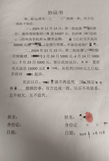 张女士签下的和解书。大风新闻