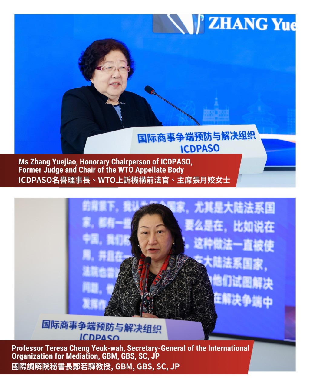 國際商事爭端預防與解決組織名譽理事長張月姣（上）及國際調解院秘書長鄭若驊（下）。香港律師會FB圖片