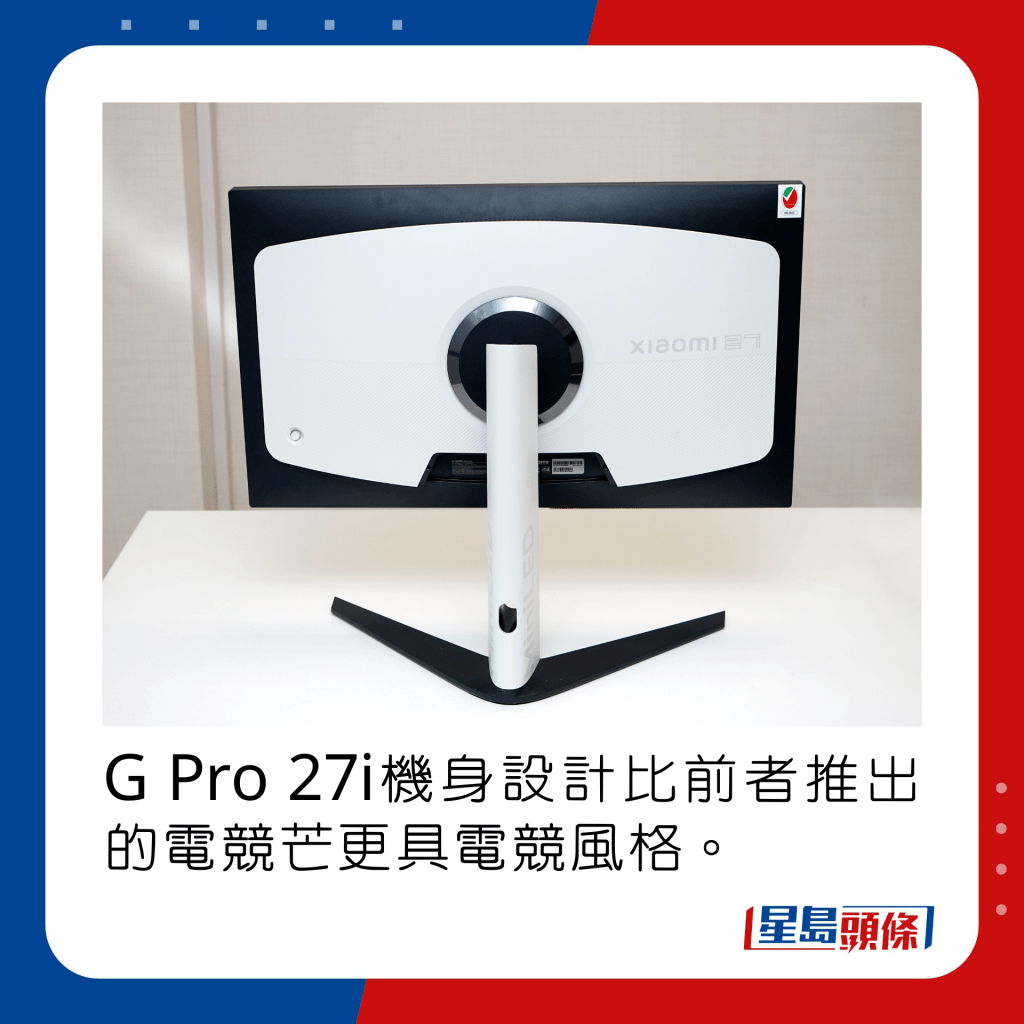 G Pro 27i機身設計比前者推出的電競芒更具電競風格。