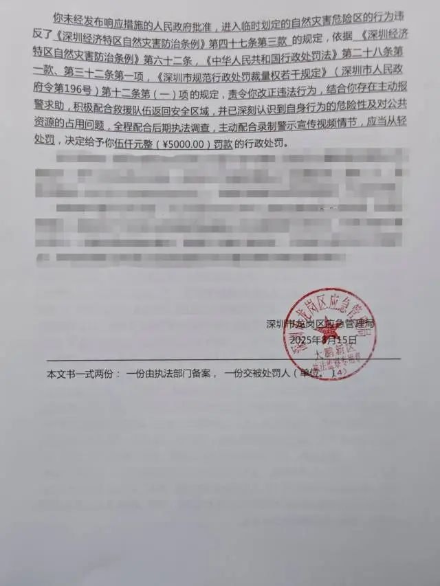 行政處罰決定書。南方都市報