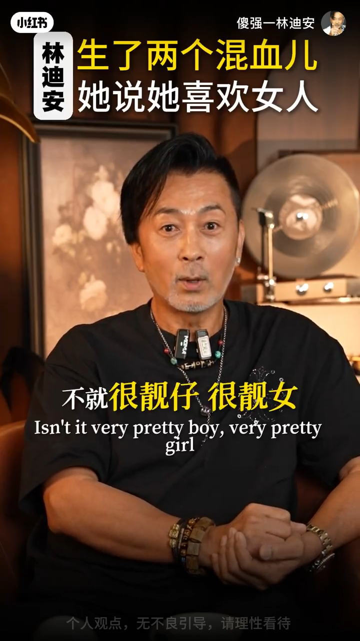 林迪安曾如願與一名德國女子結婚，並誕下了兩個兒子。