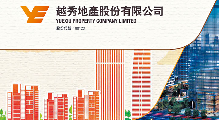 越秀地產全資附屬子公司城市建設開發集團擬以約77.93億元人民幣。