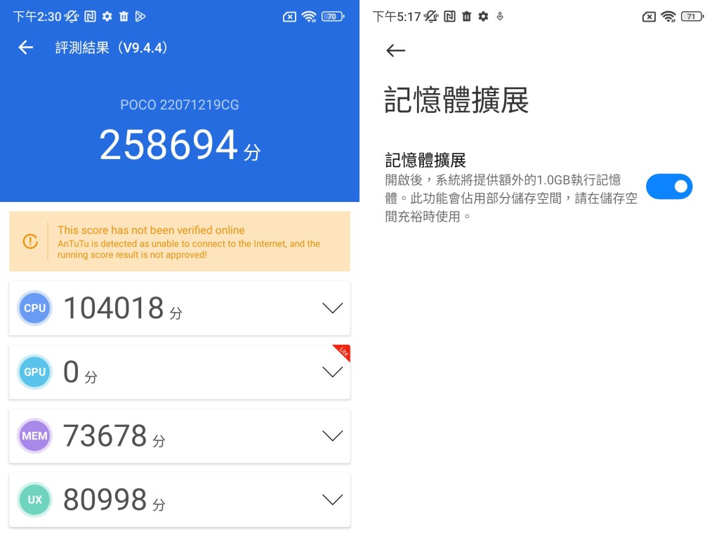 支援記憶體擴展功能,《安兔兔》跑分為258,694。