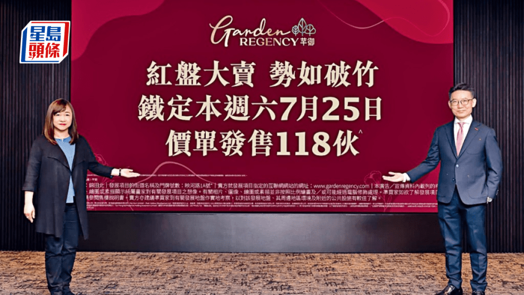 元朗芊御周六次輪推售 共128伙