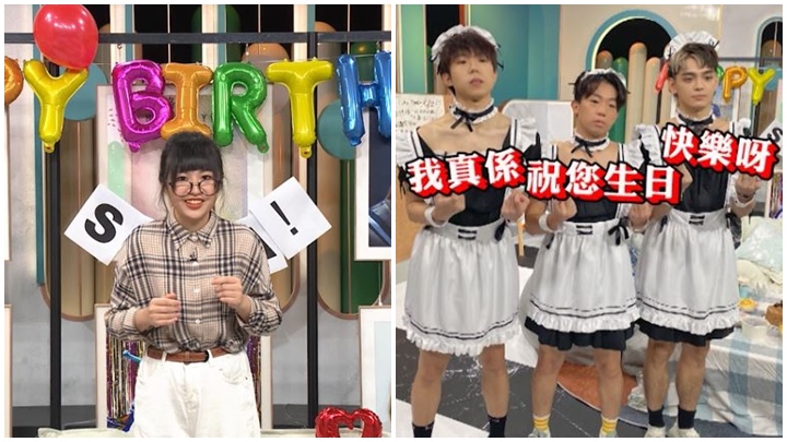Sica生日,三位男主持扮女僕為她賀壽。
