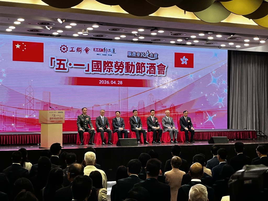 工聯會「五.一」國際勞動節酒會今日(28日)舉行。李健威攝 工聯會「五.一」國際勞動節酒會今日(28日)舉行。李健威攝