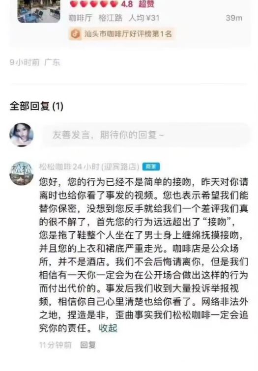 店家在女事主的负评下，以长文反驳。