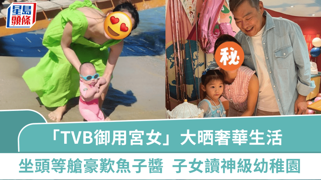 38歲「TVB御用宮女」大晒奢華生活  坐飛機頭等艙豪歎魚子醬  子女讀神級幼稚園