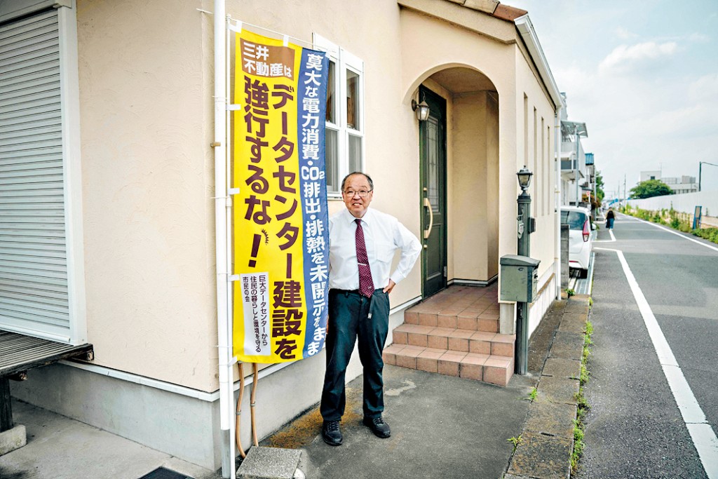日野市一個公民團體的代表展示「不要推進數據中心建設！」的旗幟。 