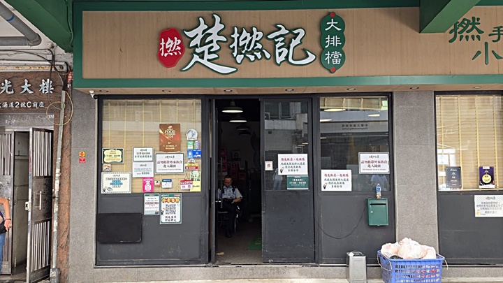 马坑涌道一食店遭爆窃。