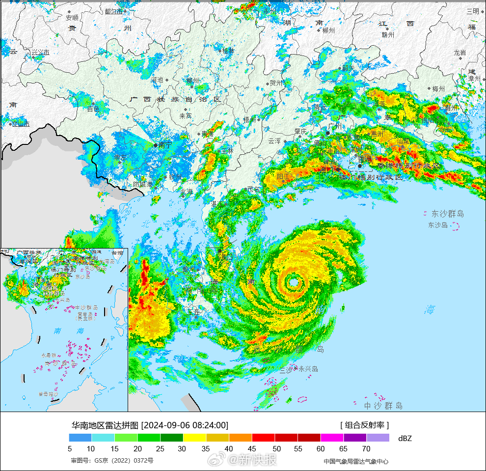 超强台风“摩羯”的雷达图。（中央气象台）