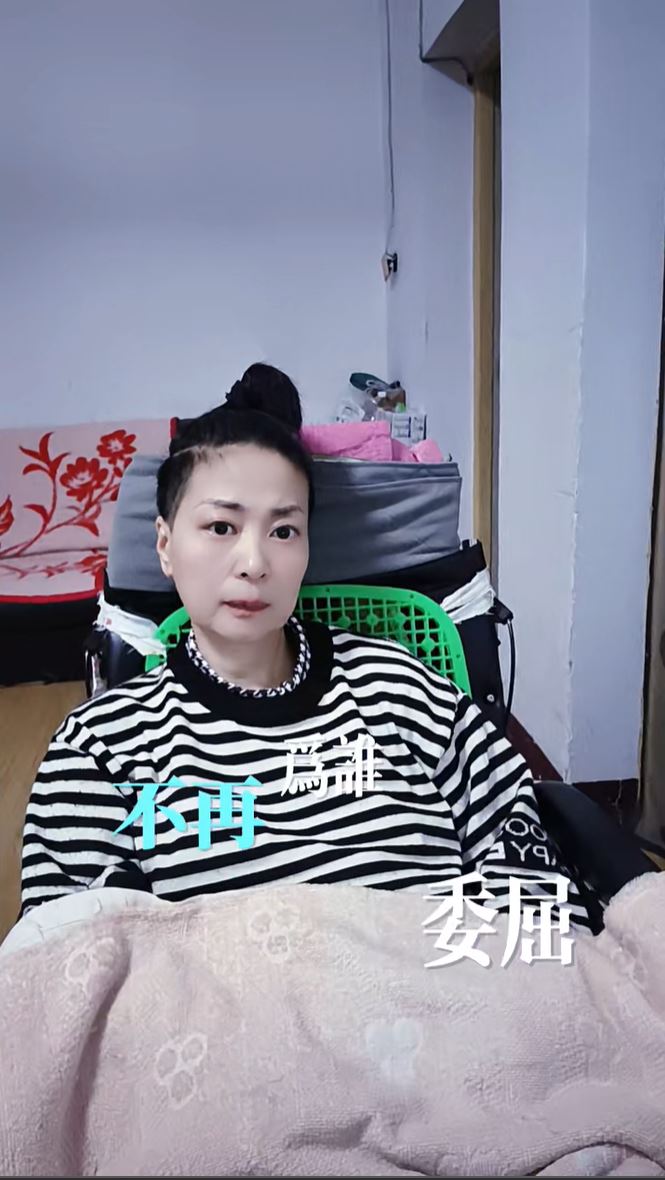 李小中患漸凍人症，現在生活已不能自理。抖音
