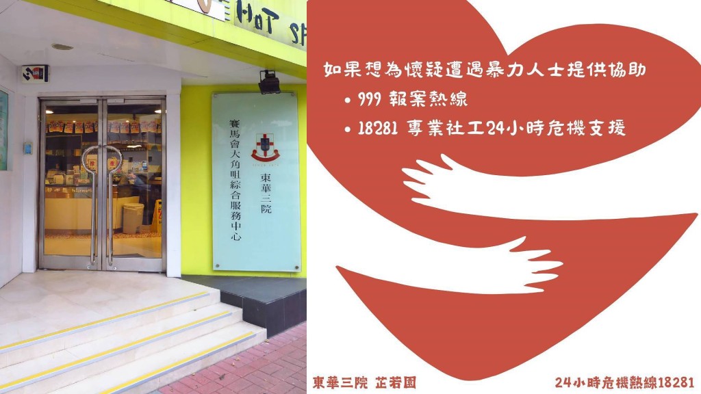 東華三院高度關注本港接連發生不幸事件,並致力提供適時服務,希望透過該院服務單位,為有需要人士提供情緒輔導及即時危機評估,讓他們及早獲得所需的服務和支援。資料圖片