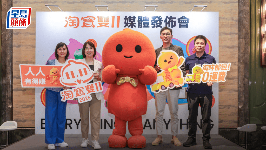 淘寶宣布「1件包郵」不設結束期限 雙11官方商品85折 支援八達通及WeChat Pay HK