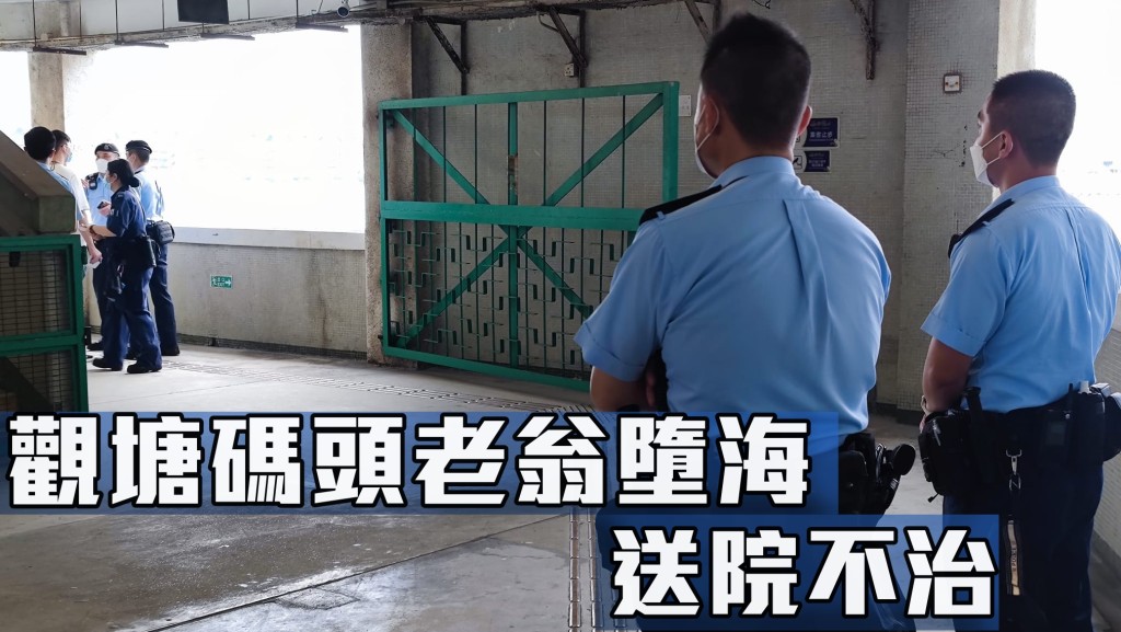 警方在場調查。
