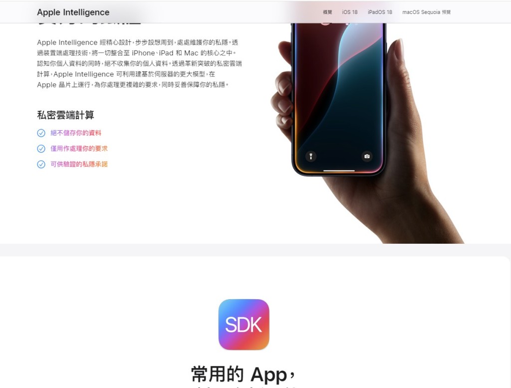 港版Apple Intelligence未能如台湾版本一样，用ChatGPT整合至Siri和「书写工具」。