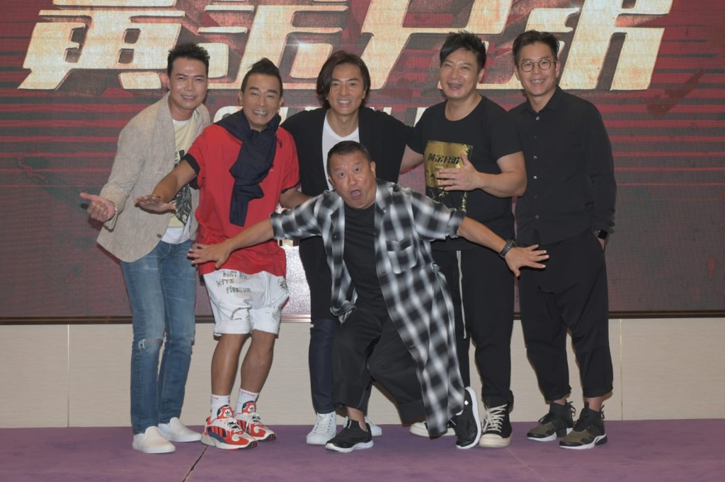 曾志偉、錢嘉樂、鄭伊健、陳小春、謝天華及林曉峰出席慰勞宴。