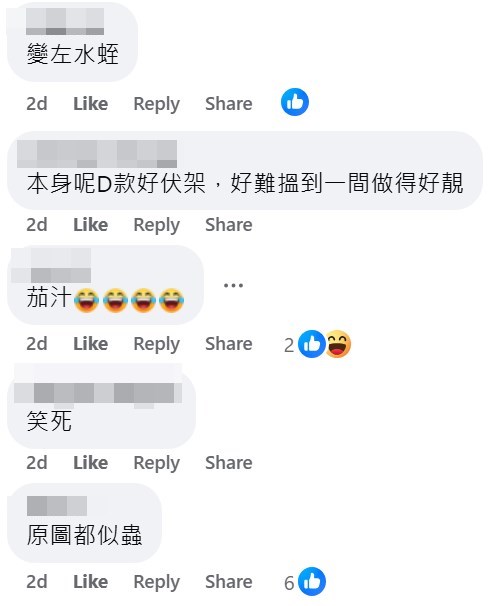 網民：本身個款幾靚，如果我早幾睇到都會揀呢個款。fb「美容界黑店大全 2.0 可以匿名開post版」截圖  ​