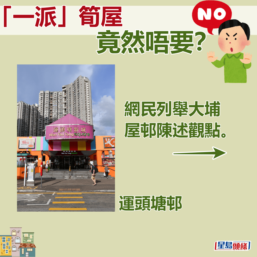 網民列舉大埔區內的屋邨陳述觀點。資料圖片 網民列舉大埔區內的屋邨陳述觀點。資料圖片