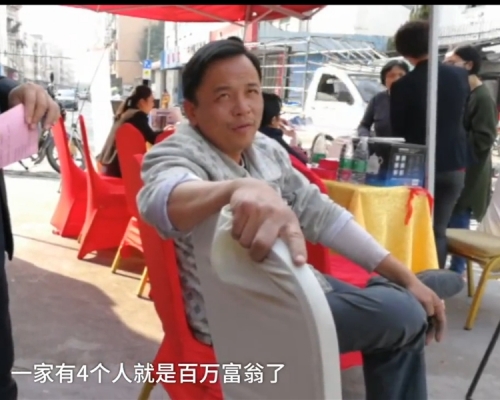 有人笑言如果一家有4个人，便立即成为百万富翁。片段截图