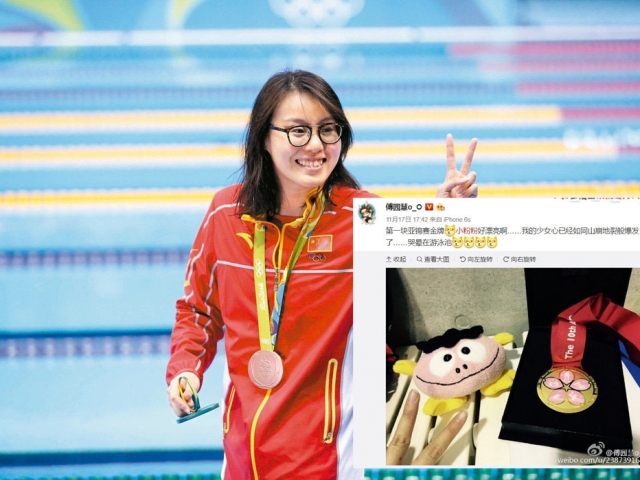傅園慧在亞洲游泳錦標賽奪得金牌。