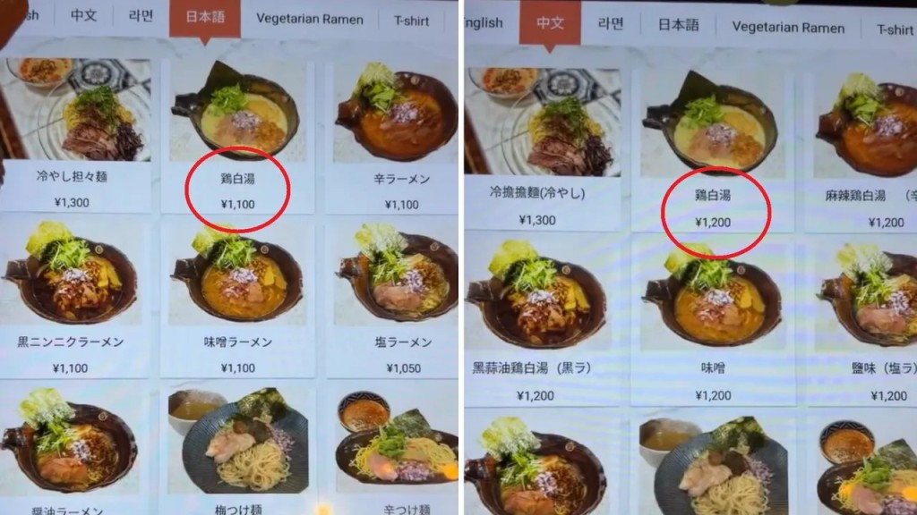 沖繩有食店的點餐機菜單換中文後，拉麵價格變「加一」綠茶貴1倍。Threads @pg_traveltw
