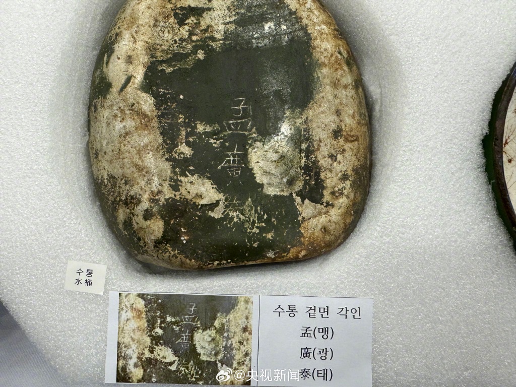 韓方移交了部分志願軍遺物。