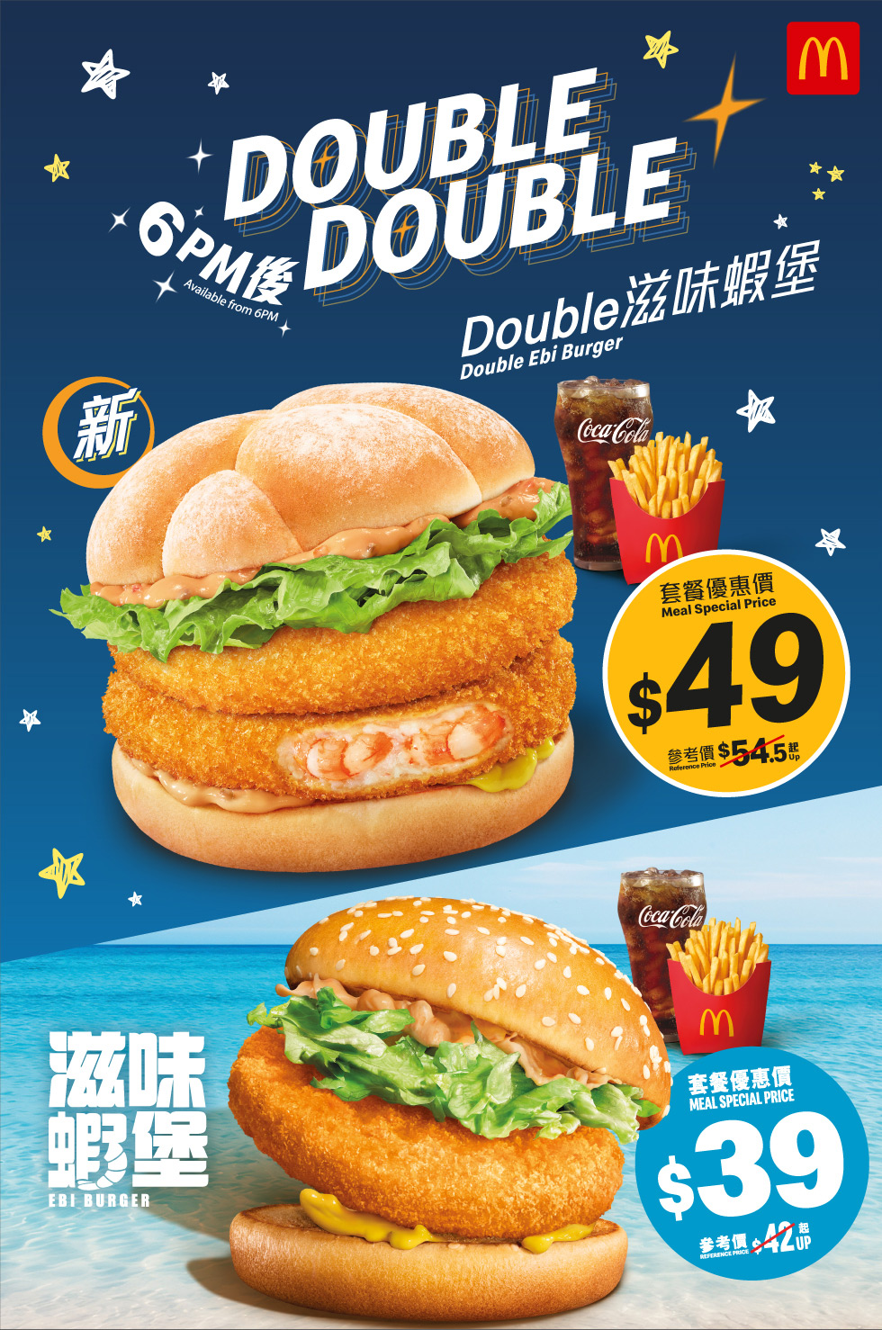 香港麦当劳确认现时出售的“滋味虾堡”系列内所选用的虾饼制作配方及批次均与台湾麦当劳不同。 香港麦当劳确认现时出售的“滋味虾堡”系列内所选用的虾饼制作配方及批次均与台湾麦当劳不同。