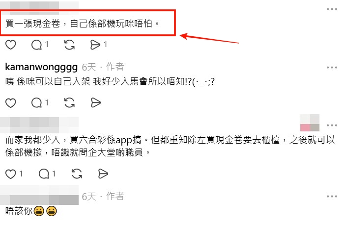 Threads截图（资料来源：kamanwongggg＠Threads）