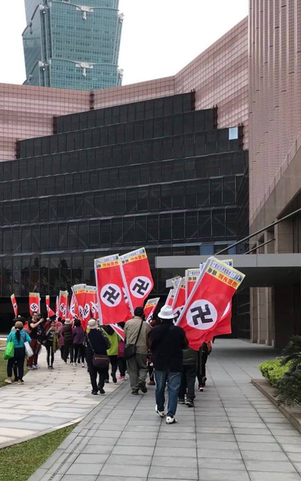台北有納粹遊行。網上圖片