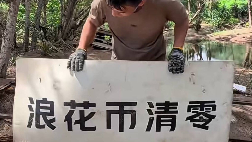 綜藝節目《這是我的島》在海南拍攝後遺留垃圾2年。