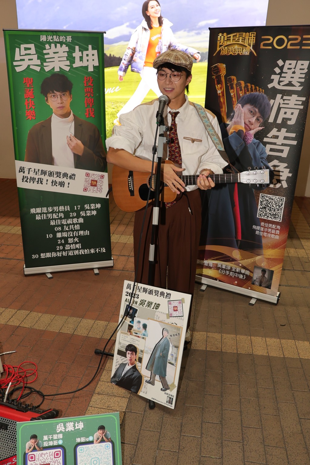 吴业坤自弹自唱了多首歌曲。