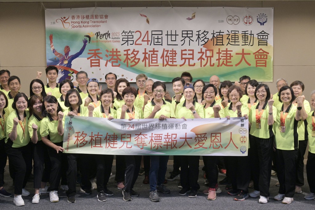 香港移植運動協會「第24屆世界移植運動會-香港移植健兒祝捷大會」。（陳浩元攝）