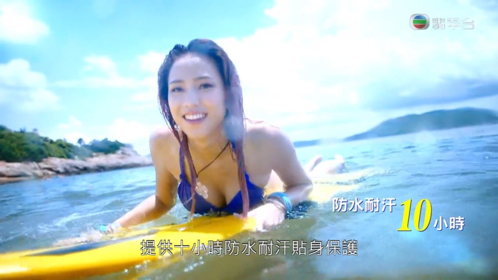 刘颖镟在该段广告片中以比坚尼上阵。