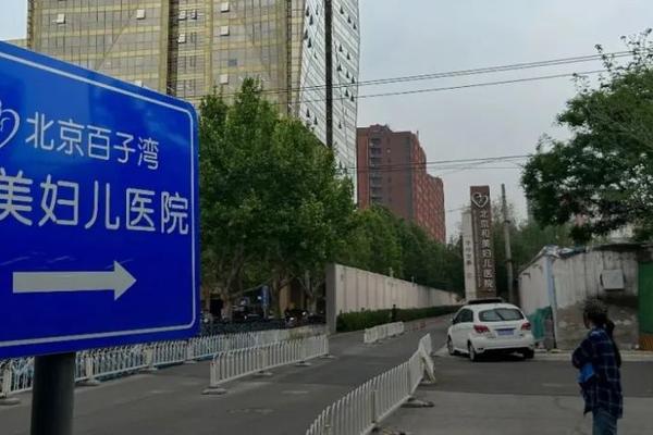 和美醫療旗下的北京百子灣院區欠租逾2800萬。