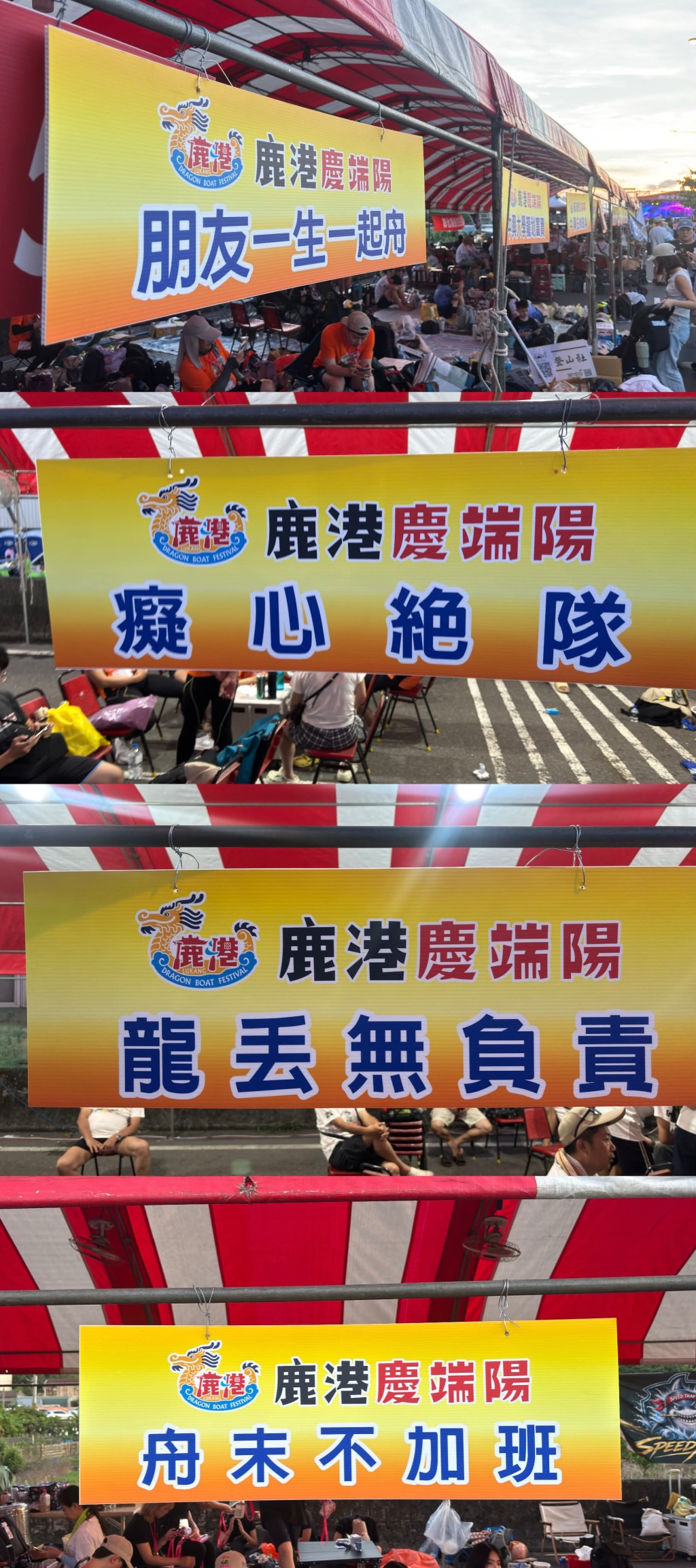 台湾彰化龙舟赛的参赛队伍狂玩谐音改队名，成为网络热门话题。Threads